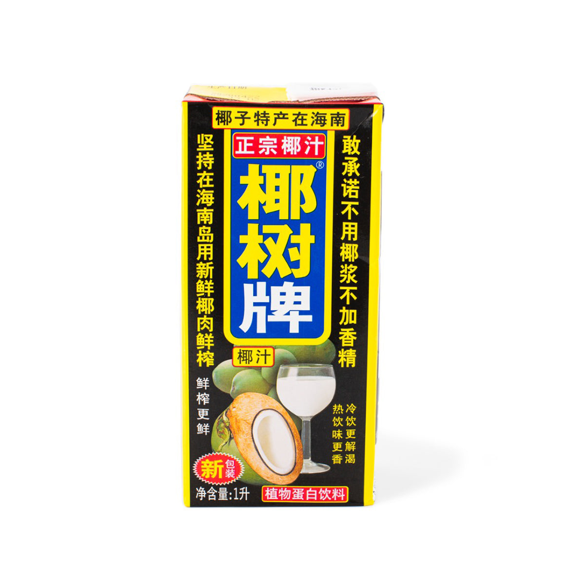 coconut palm products Coconut Palm Coconut Juice