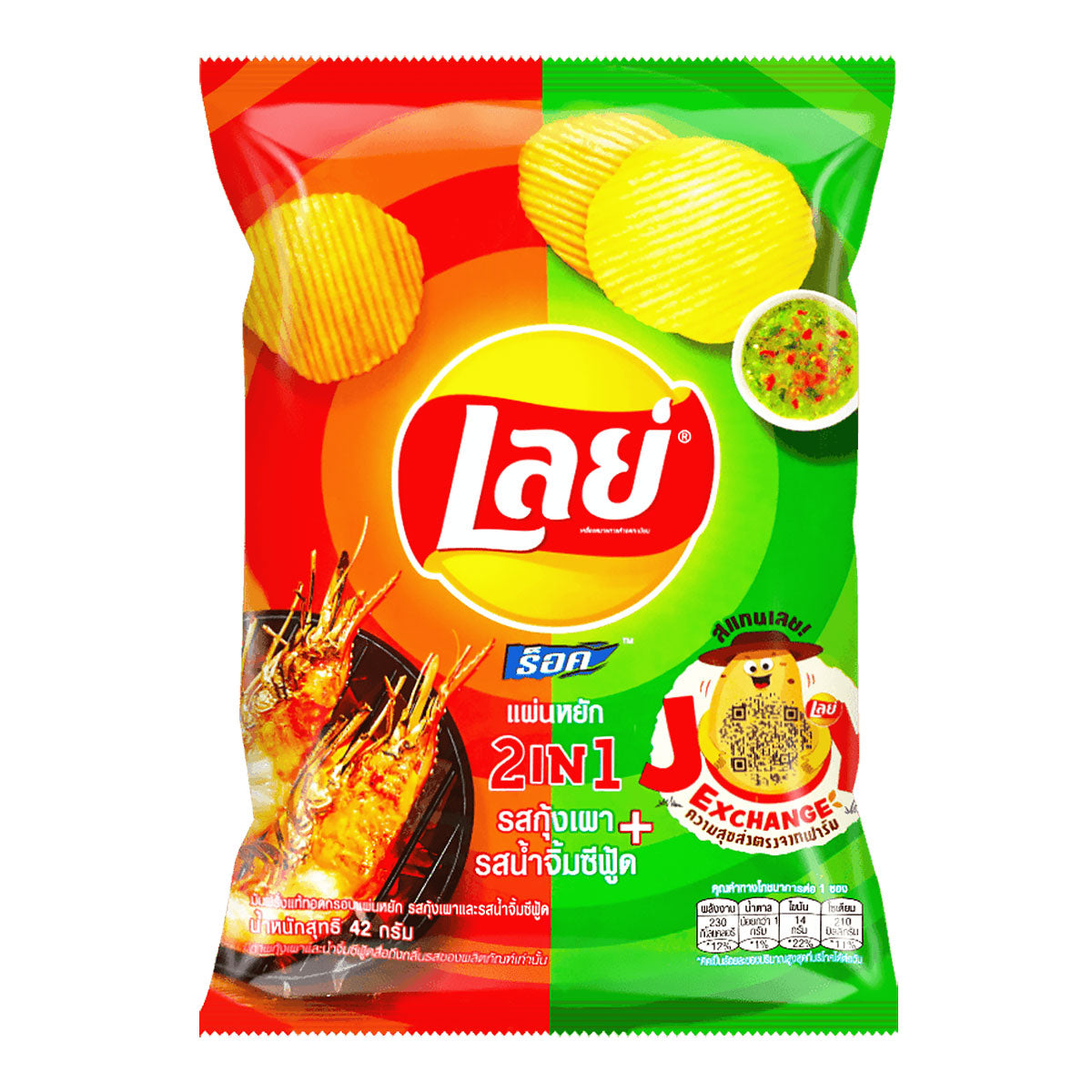 lay's potato chips 2 in 1 seafood sauce flavor - 1.69oz