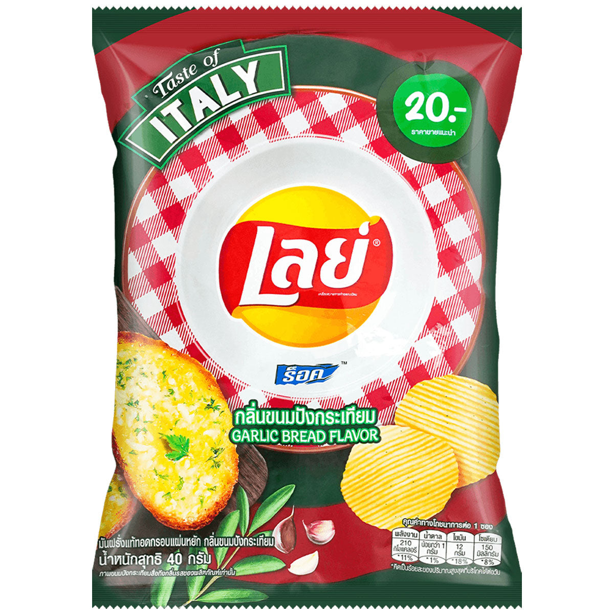 Lay's Potato Chips Garlic Bread Flavor - 1.41oz