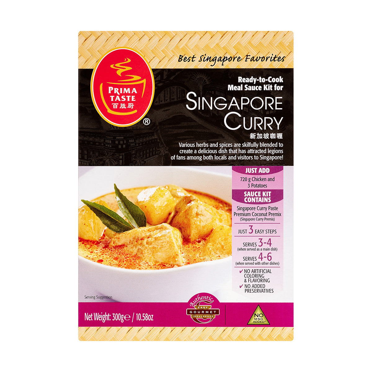 prima taste singapore curry paste - 10.57oz