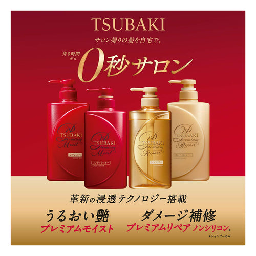 shiseido tsubaki premium repair conditioner-3