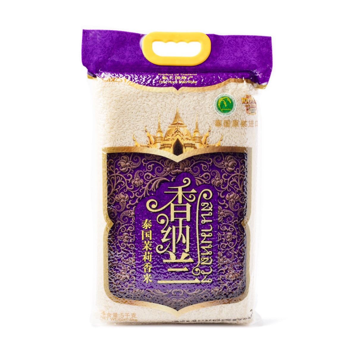 Xiang Rice Xiang Na Lan Thai Hom Mali Rice - 5kg – Arcaera